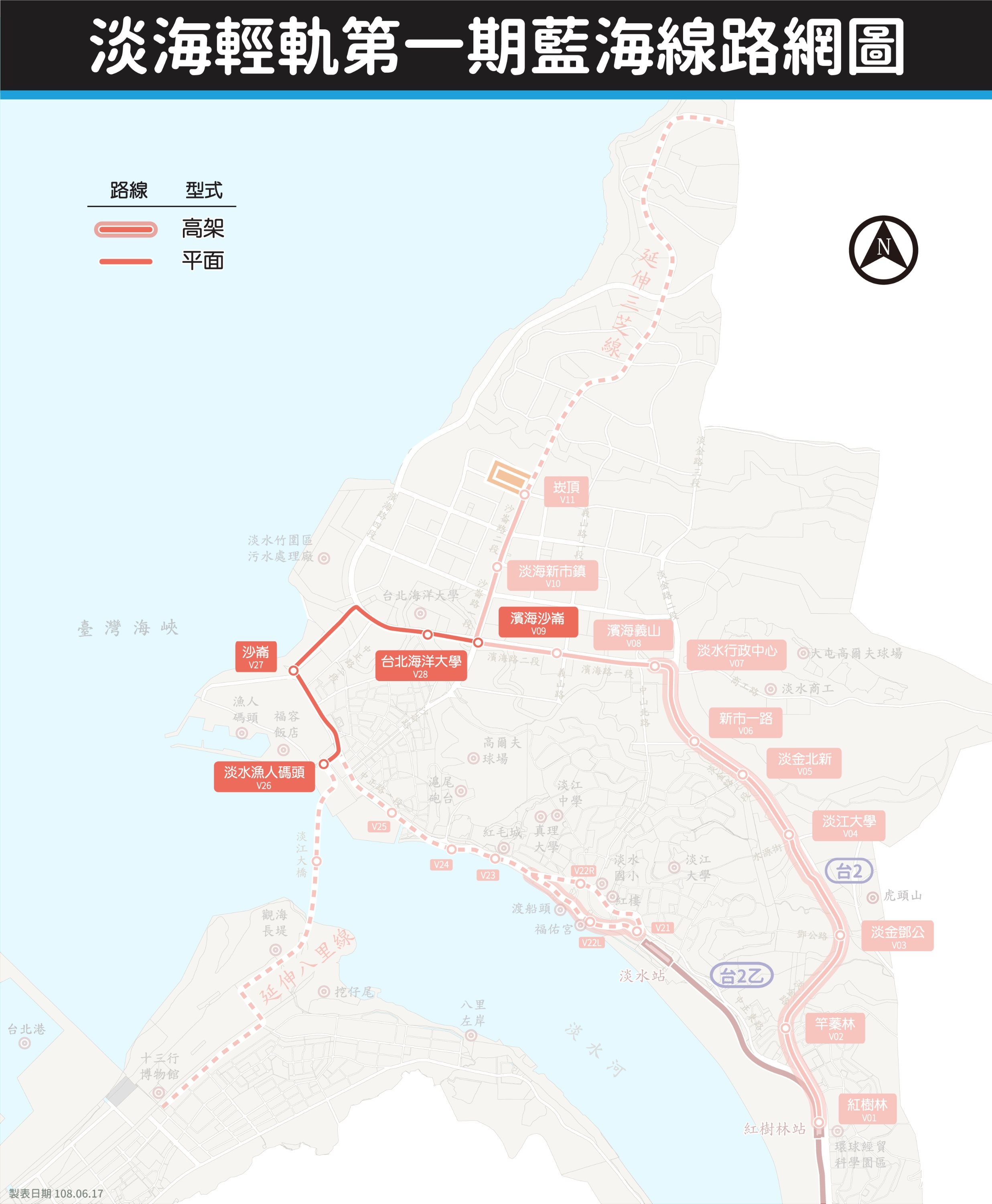 海線第一期淡水漁人碼頭站到濱海沙崙站，共計4站點。站點名稱與說明可參考下方工程站點。