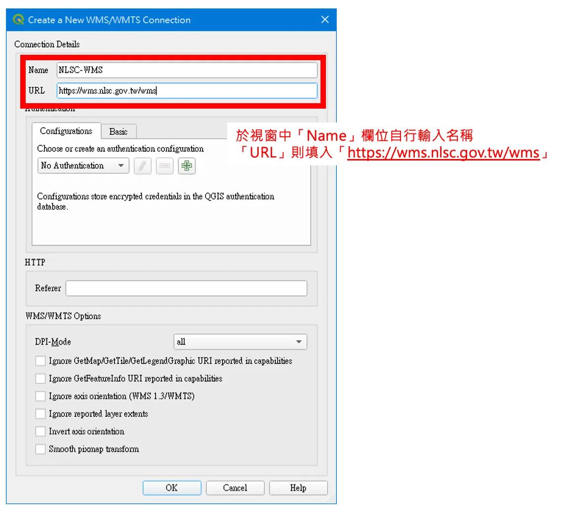 ➡️於視窗中「Name」欄位自行輸入名稱；「URL」則填入「https://wms.nlsc.gov.tw/wms」