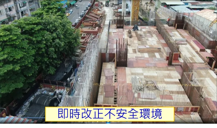 利用空拍機執行安全衛生巡查