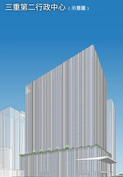 三重第二行政中心示意圖