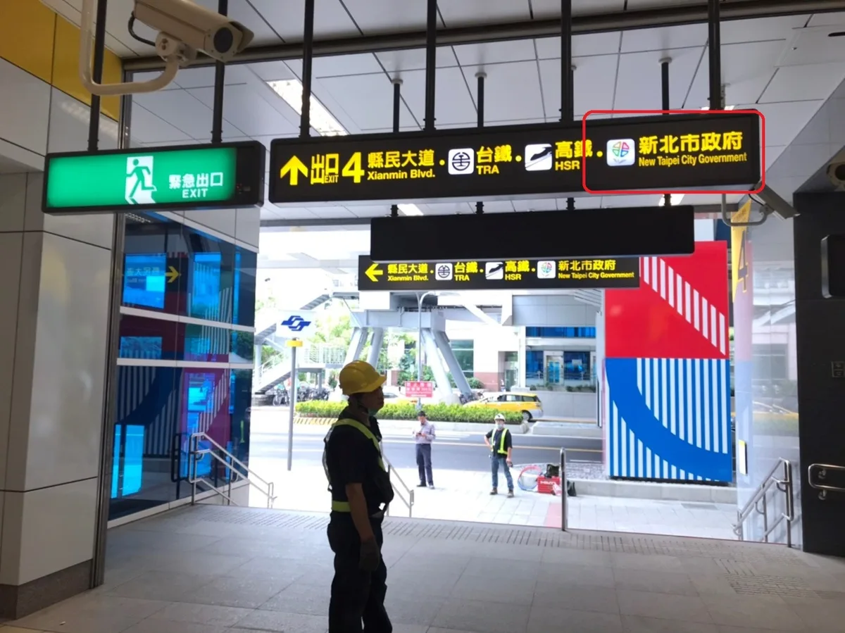 新北環狀線板橋站地面層4號出口新增「新北市政府」指標牌面
