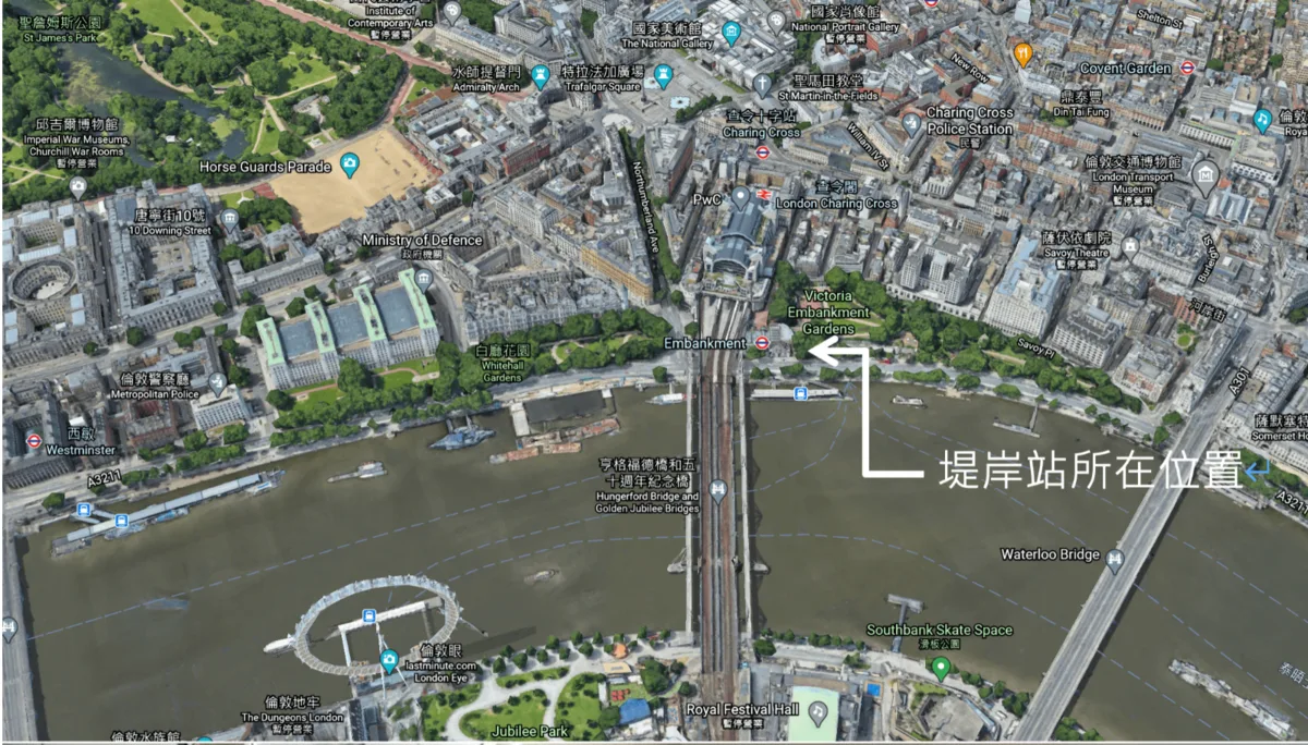 ▲堤岸站（Embankment Station）所在位置