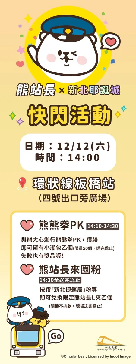 快閃活動