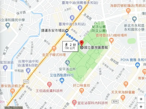 距離捷運永安市場站步行約2分鐘）