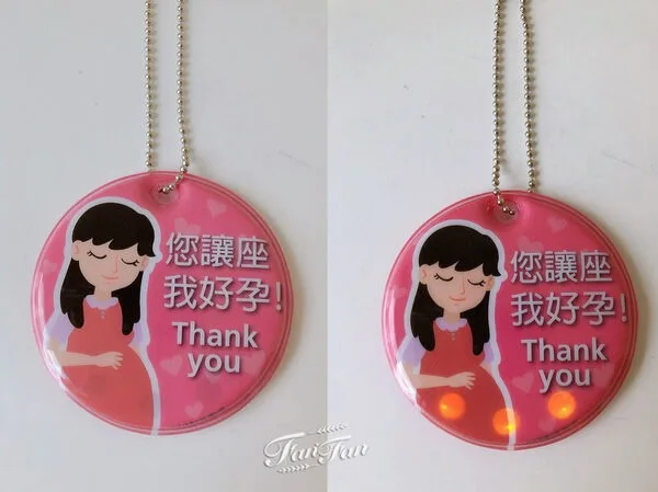 好孕吊飾