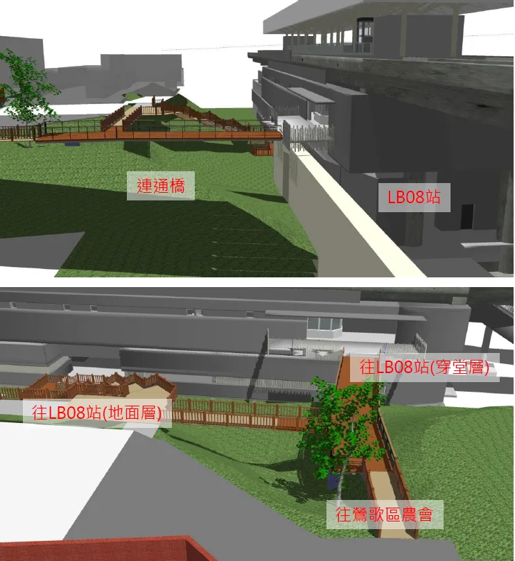 三鶯線LB08鶯歌車站連通方案模擬圖
