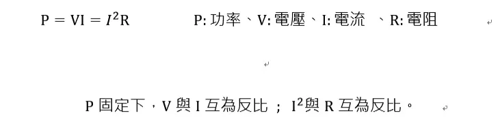 電路學基本公式整理