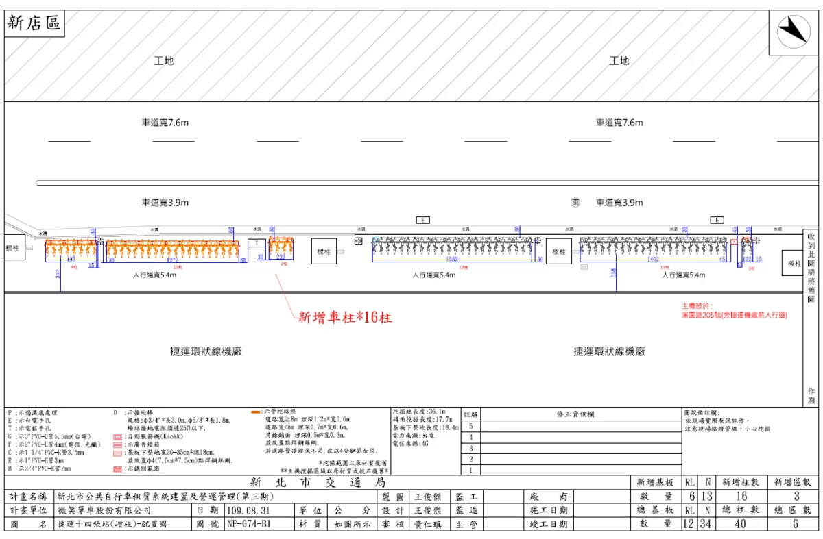 新增YouBike車柱設計圖
