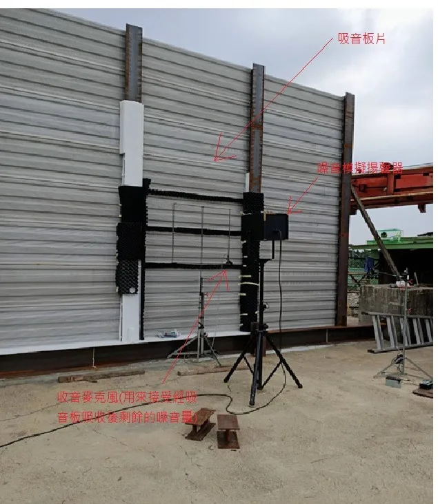 隔音牆樣品牆聲學檢測試驗