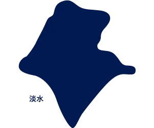 淡海綠山線區域地圖