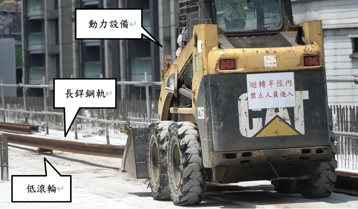 小山貓拖移鋼軌