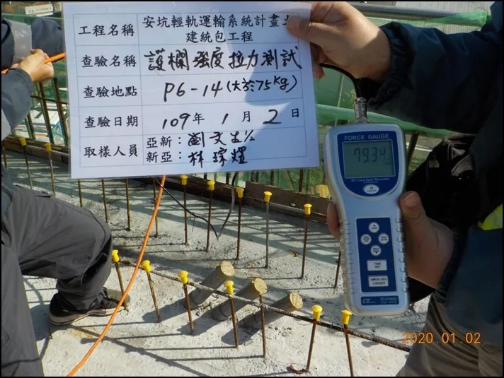 (護欄強度拉力測試，