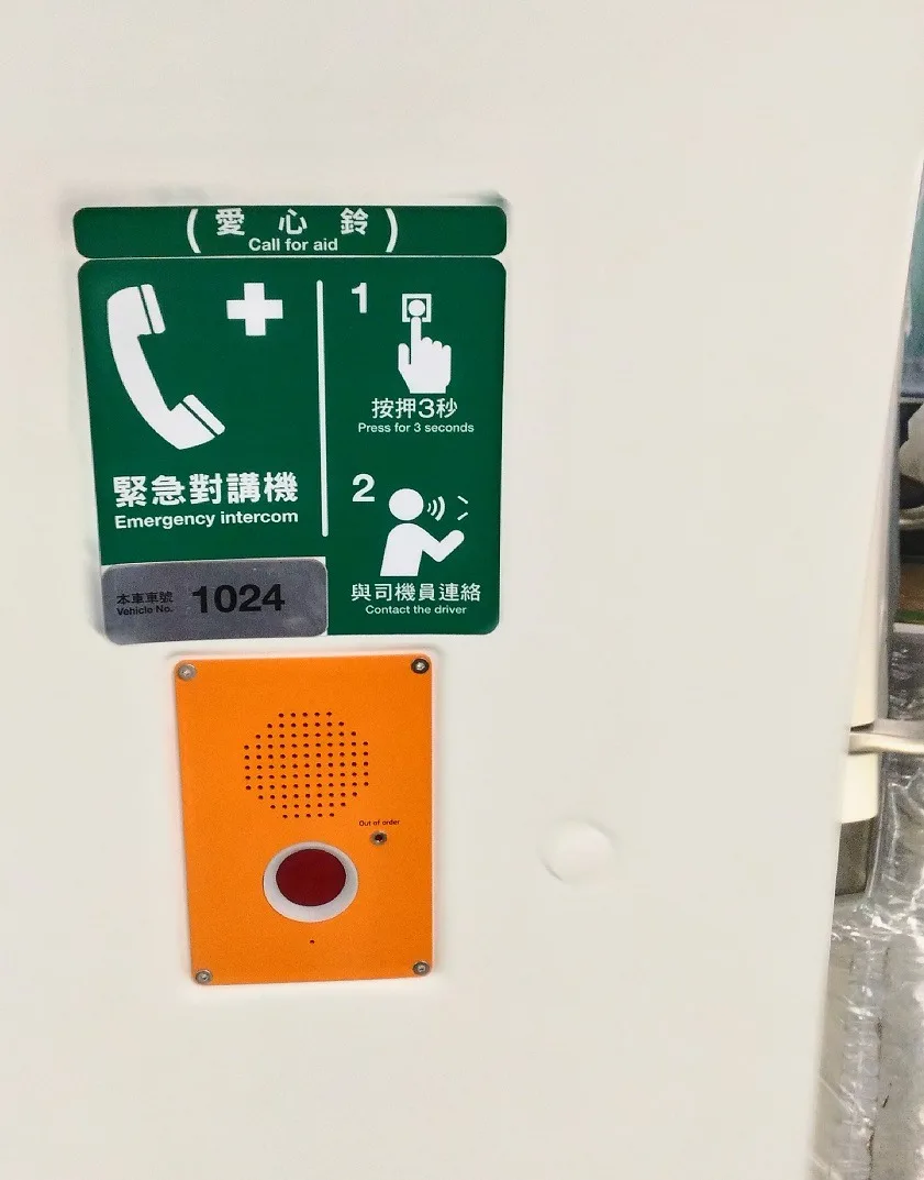 （圖說：淡海輕軌列車內緊急通話按鈕及對講機，並有使用步驟說明貼紙）