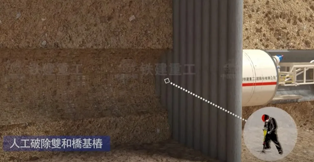 以人力方式敲除雙和橋衝突基樁部分