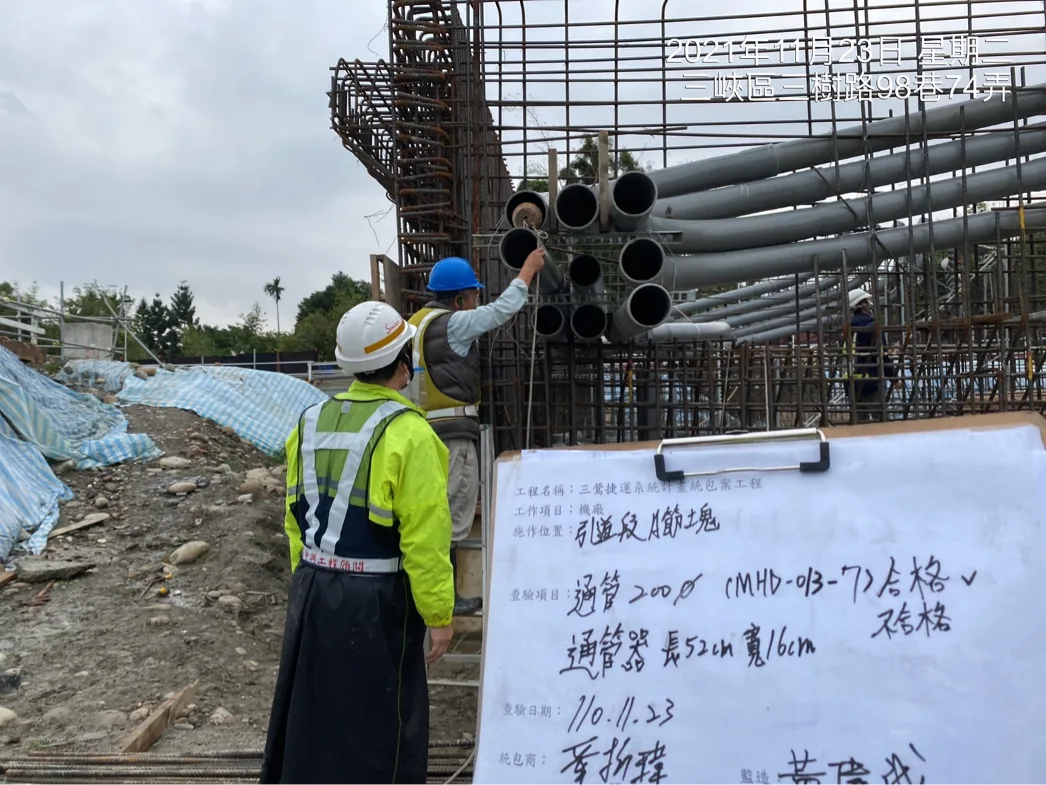 通管作業