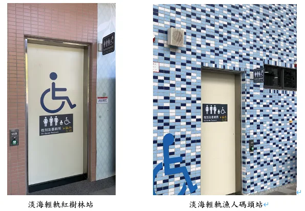 淡海輕軌