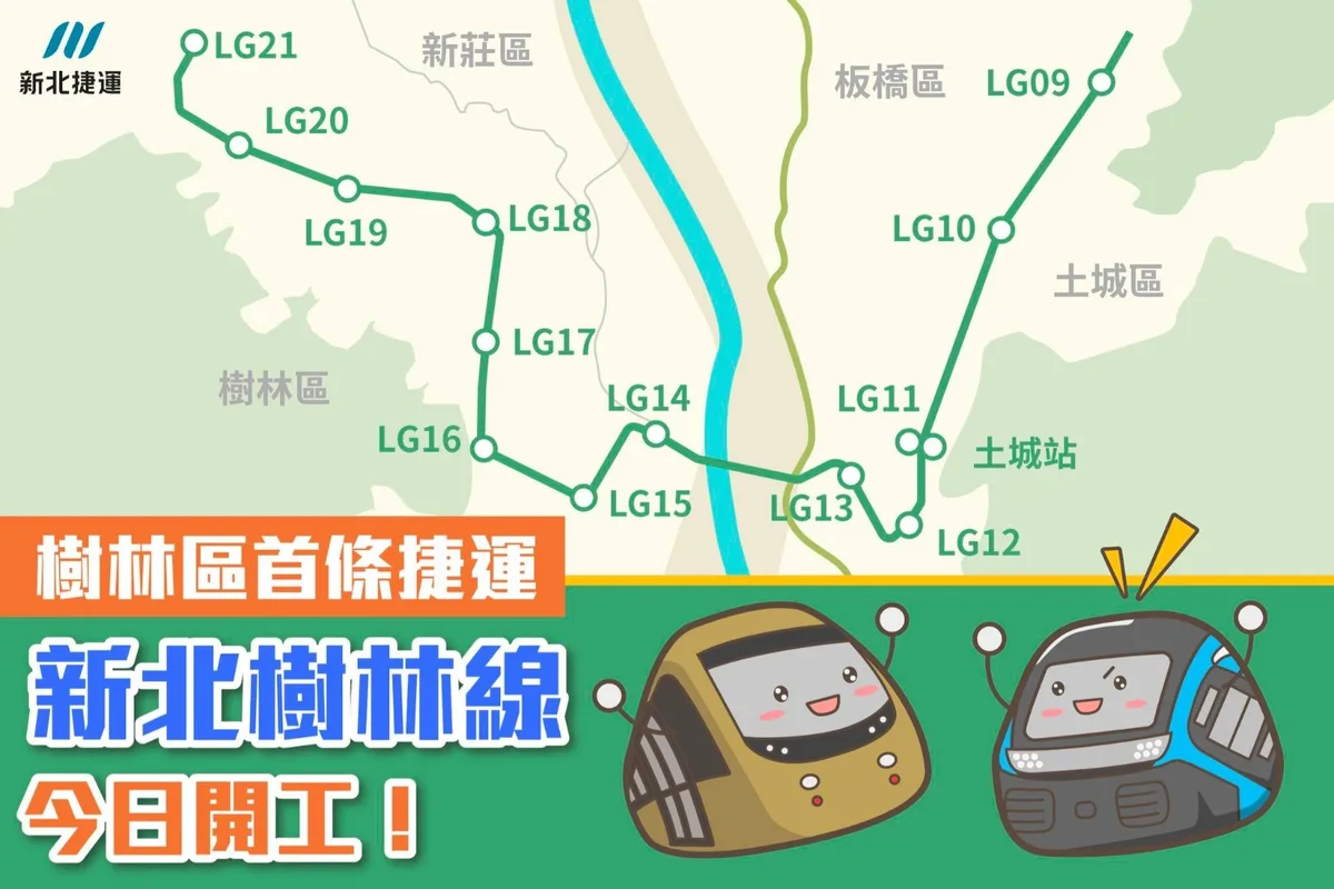 新北樹林線路線圖