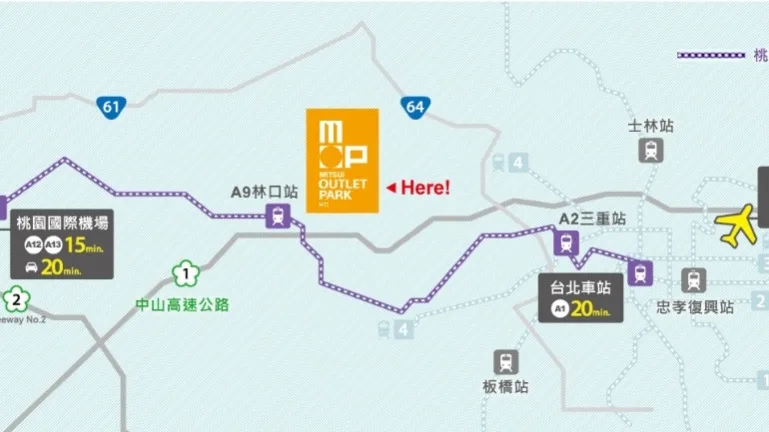 ▲MITSUI OUTLET PARK 林口搭乘桃園機場捷運於A9林口站下車