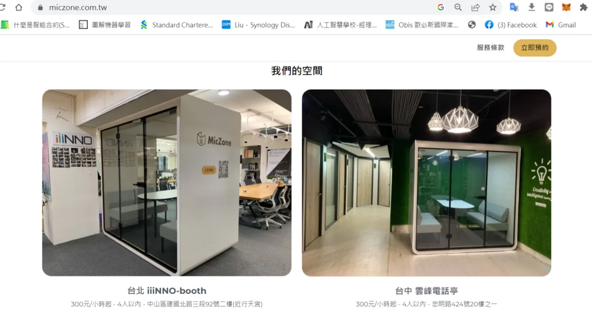 共享空間（https://reurl.cc/RyvdM6）