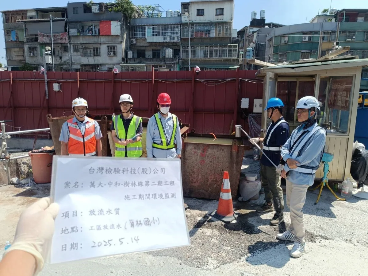 環境監測-放流水質採樣