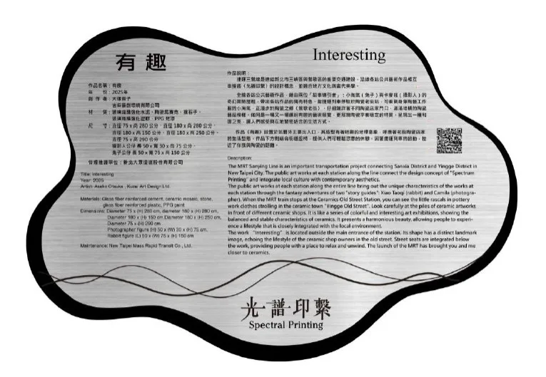 快快掃描QRCode一起開始有趣旅程吧