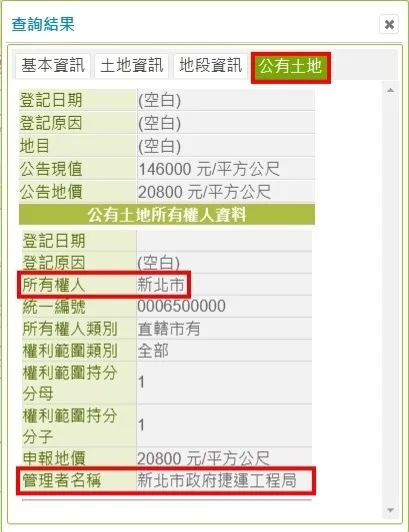 使用地標找到該區域土地後點選查詢土地資訊。