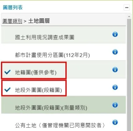 開啟地籍圖及地段外圍圖的圖層。