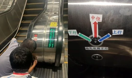 ▲圖2：電扶梯可以切換成上行或下行