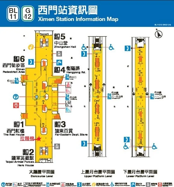 從車站出口進入後往車站大廳或販賣機所在的區域走即可