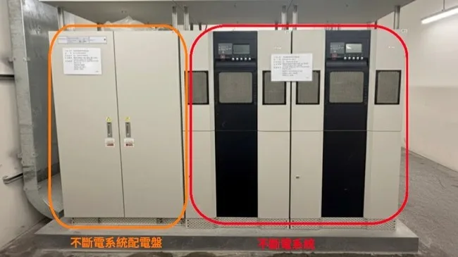 捷運三鶯線不斷電系統