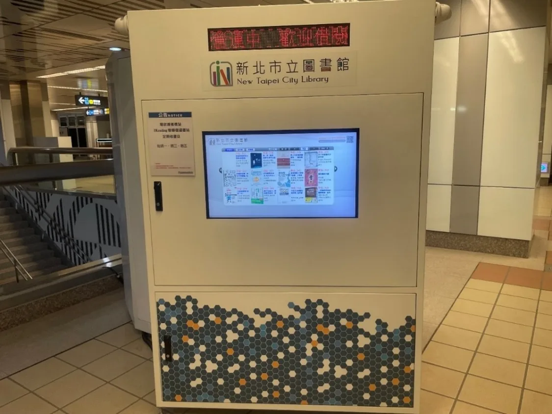 IReading智慧型借還書站