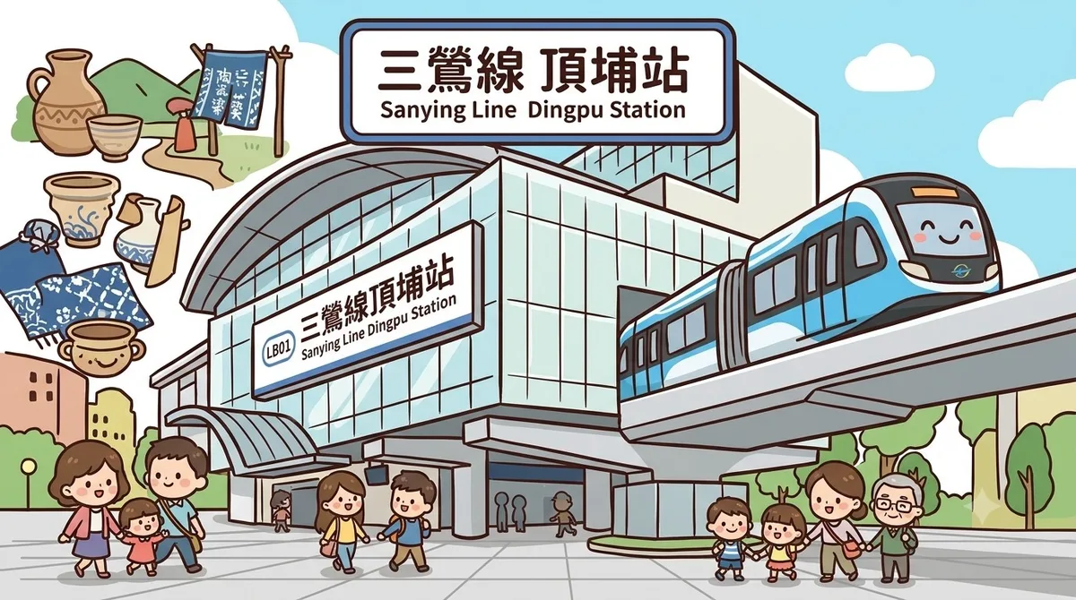 頂埔站
