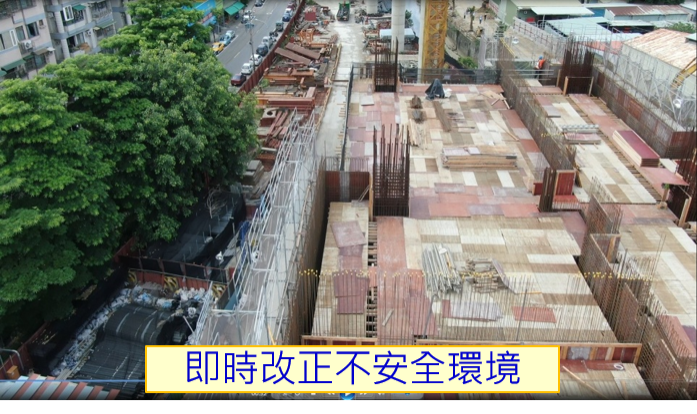 利用空拍機執行安全衛生巡查