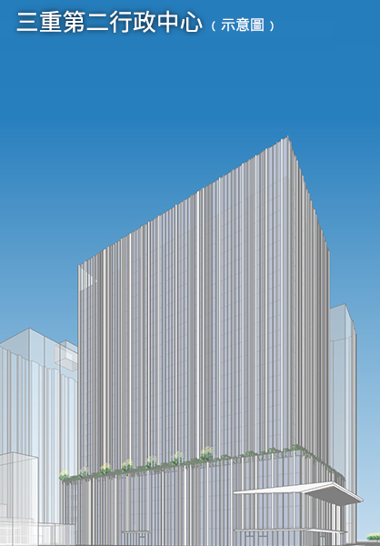 三重第二行政中心示意圖