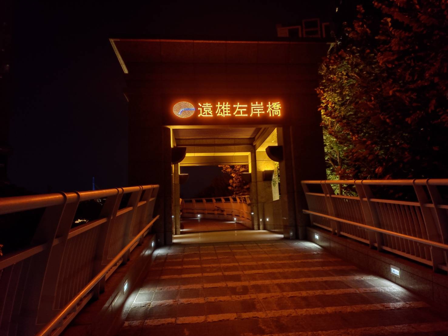 風之公園入口