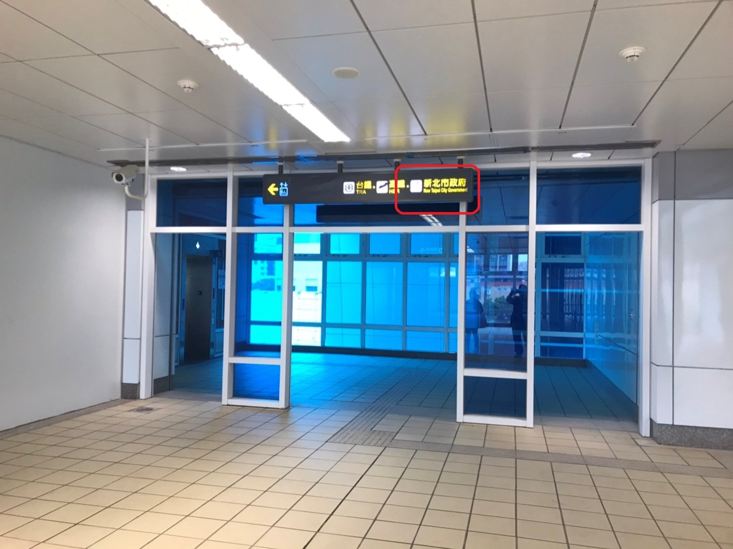 新北環狀線板橋站月台層新增往「新北市政府」無障礙動線指標牌面