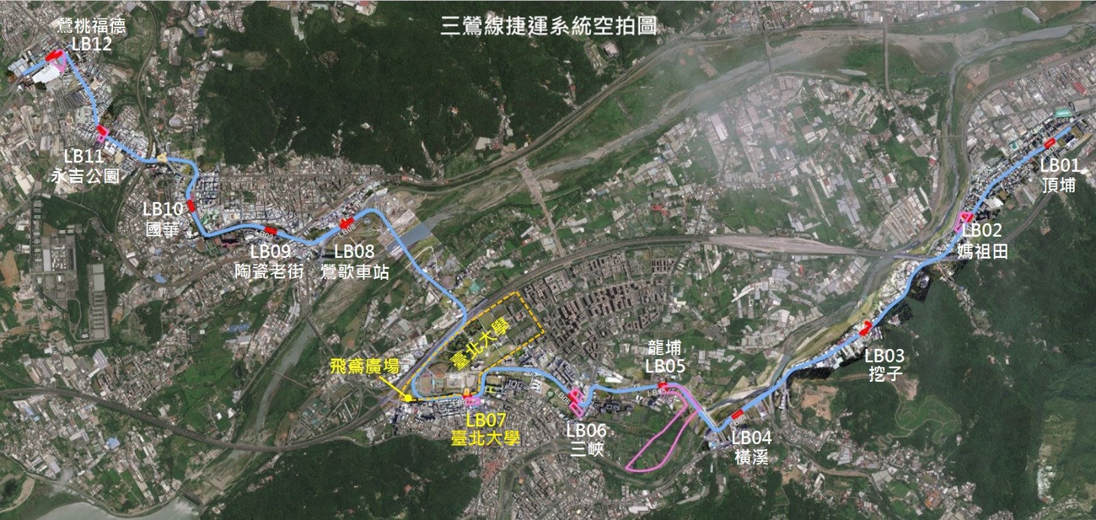捷運三鶯線系統空拍圖）