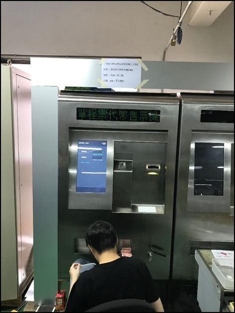 (原型機單程票代幣售票機外觀，