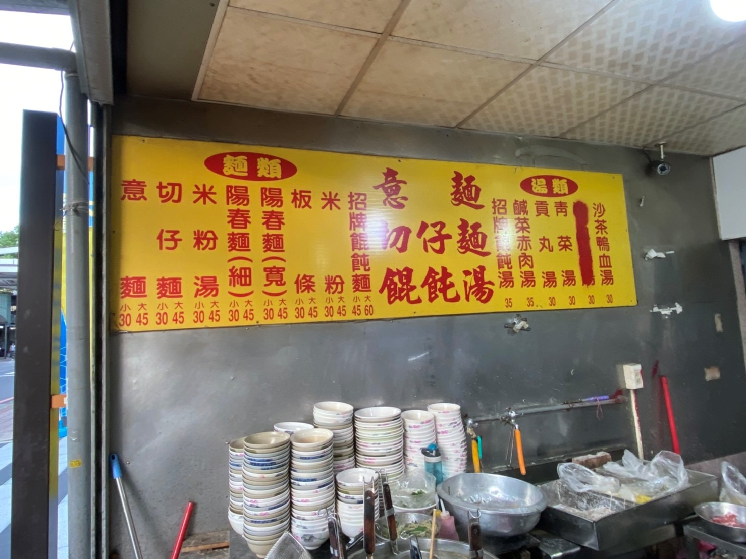 店家價目表，其實品項選擇繁多，大家可以挑選自己愛吃的喔！