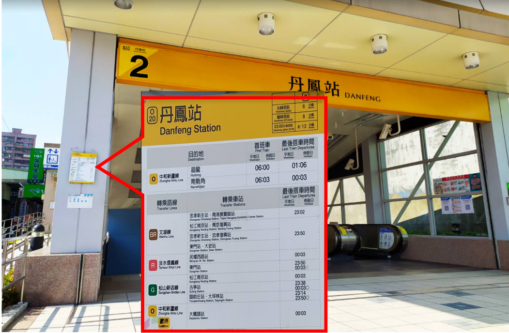 每站設置首末班車時刻表