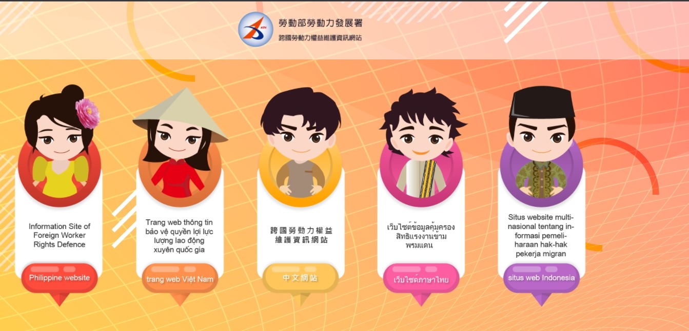 多國語言(中文、英文、印尼文、越南文、泰文)網頁宣導