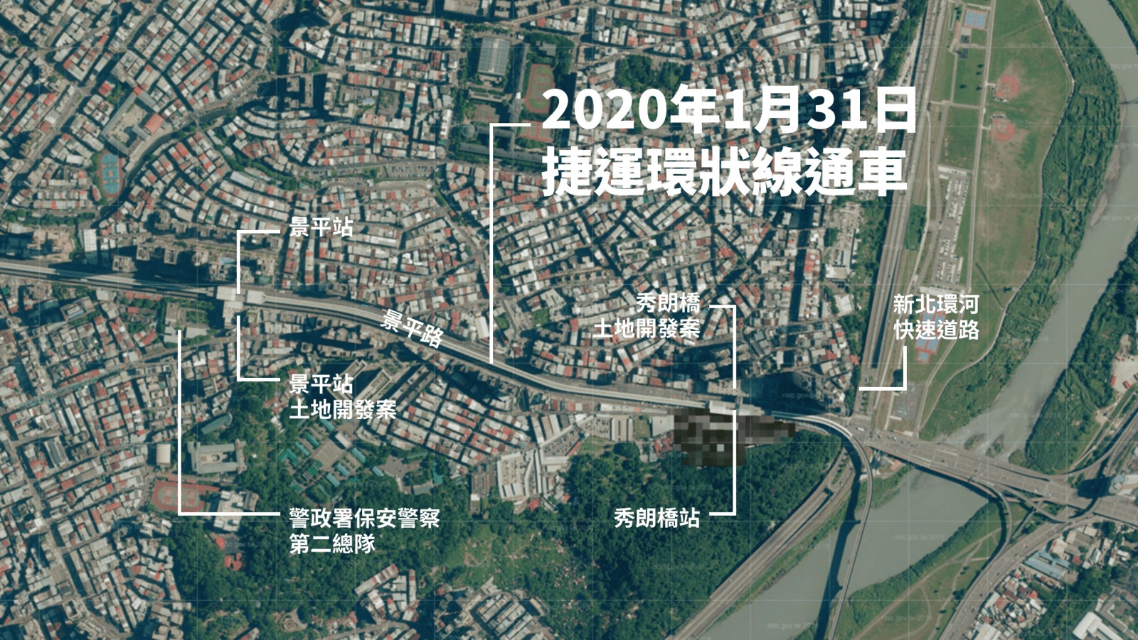 2020年新北環狀線景平、秀朗橋站一帶正射影像圖