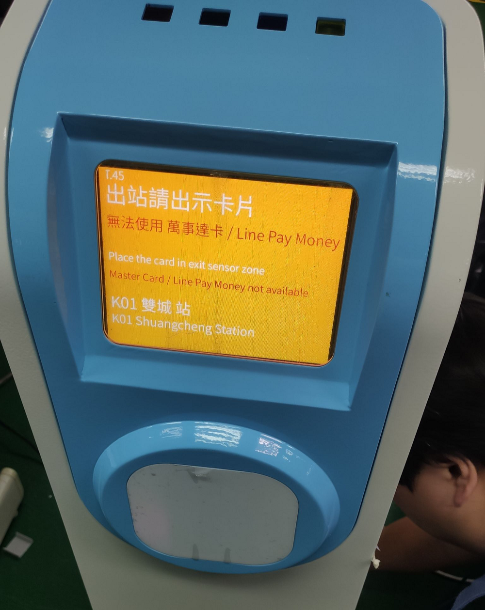 螢幕顯示部分是未來保留可擴充之多元支付功能