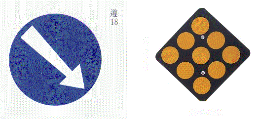▲遵18 / 危3