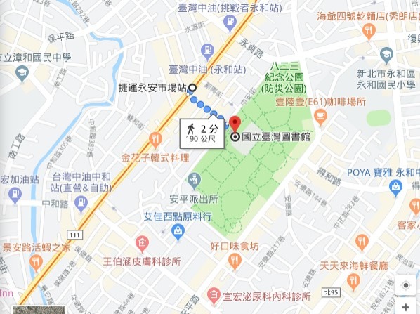 距離捷運永安市場站步行約2分鐘）