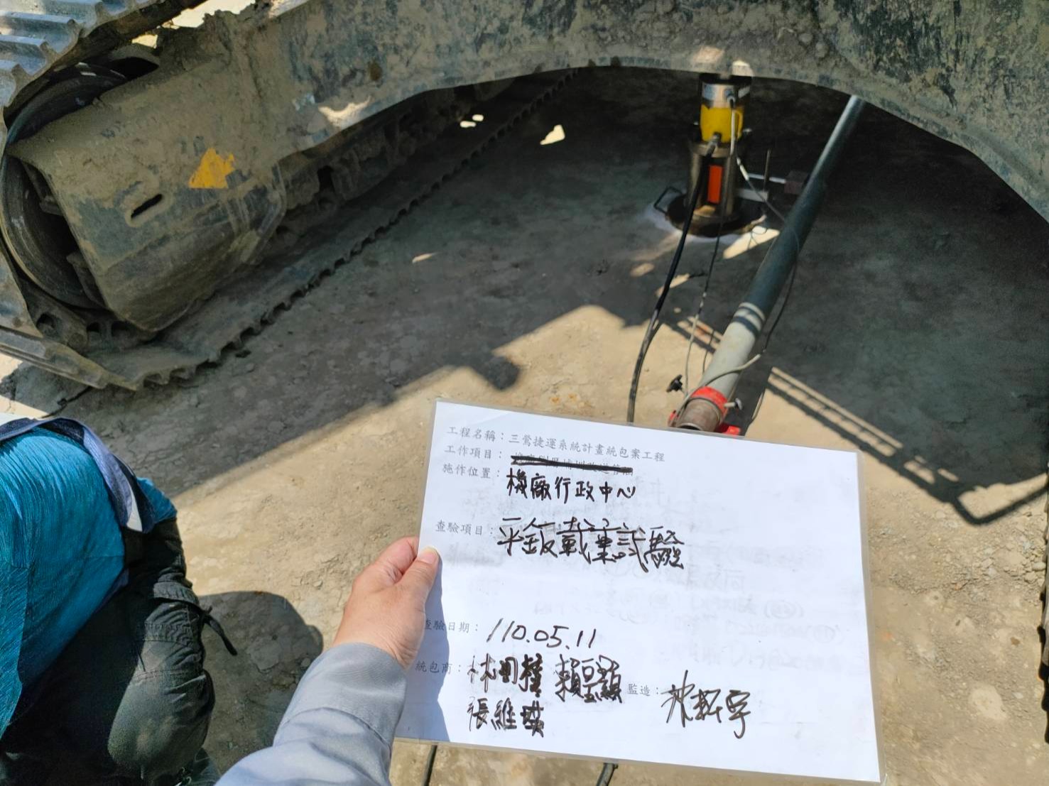 平鈑載重試驗設備架設