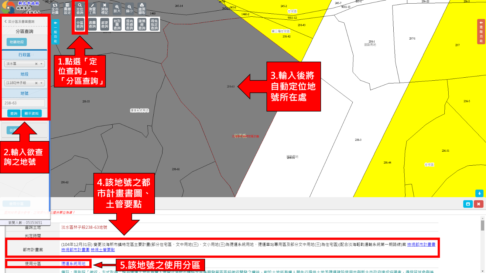土地使用分區查詢操作及介面說明（以新北市為例）