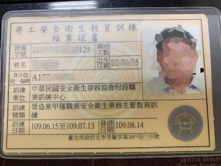 證照