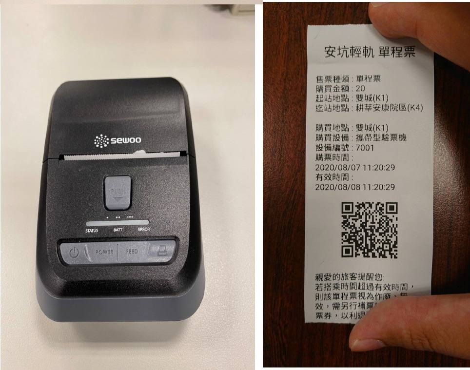 熱感應紙印表機開立單程票圖