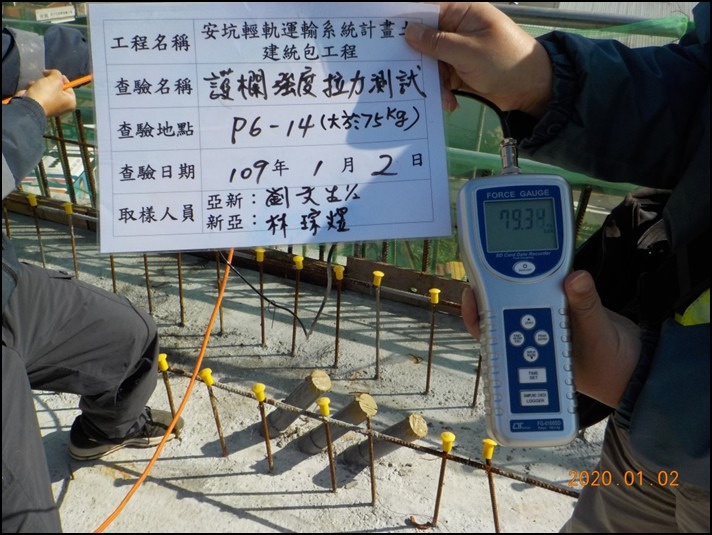(護欄強度拉力測試，